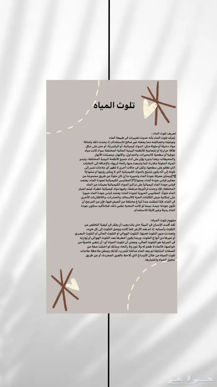 تصميم بحث مدرسي 4