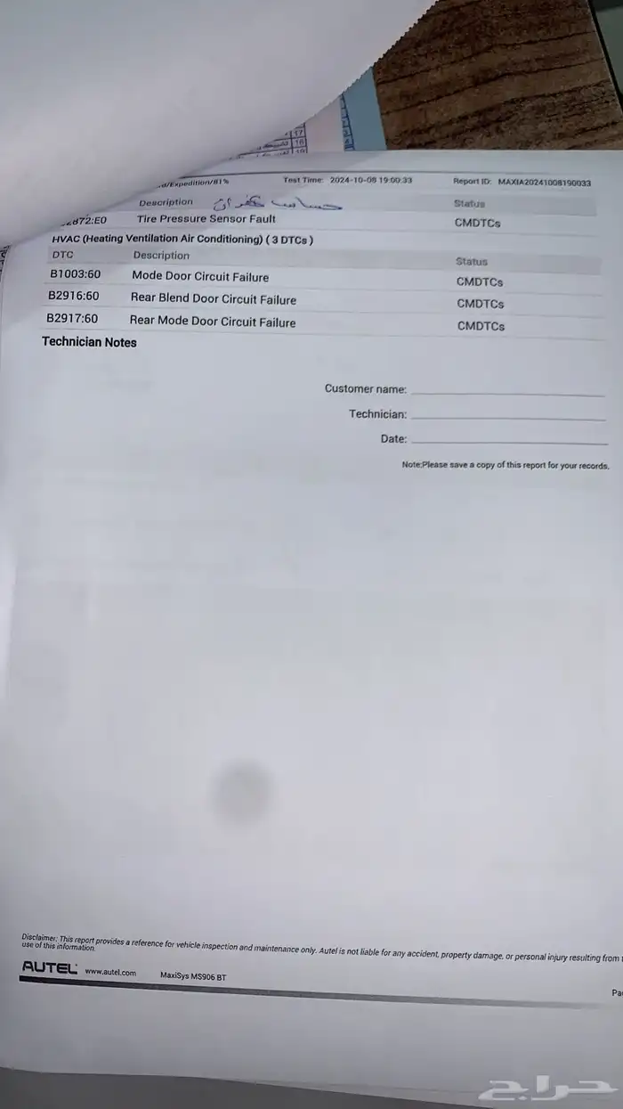 فحص سيارات بالشرقية 6