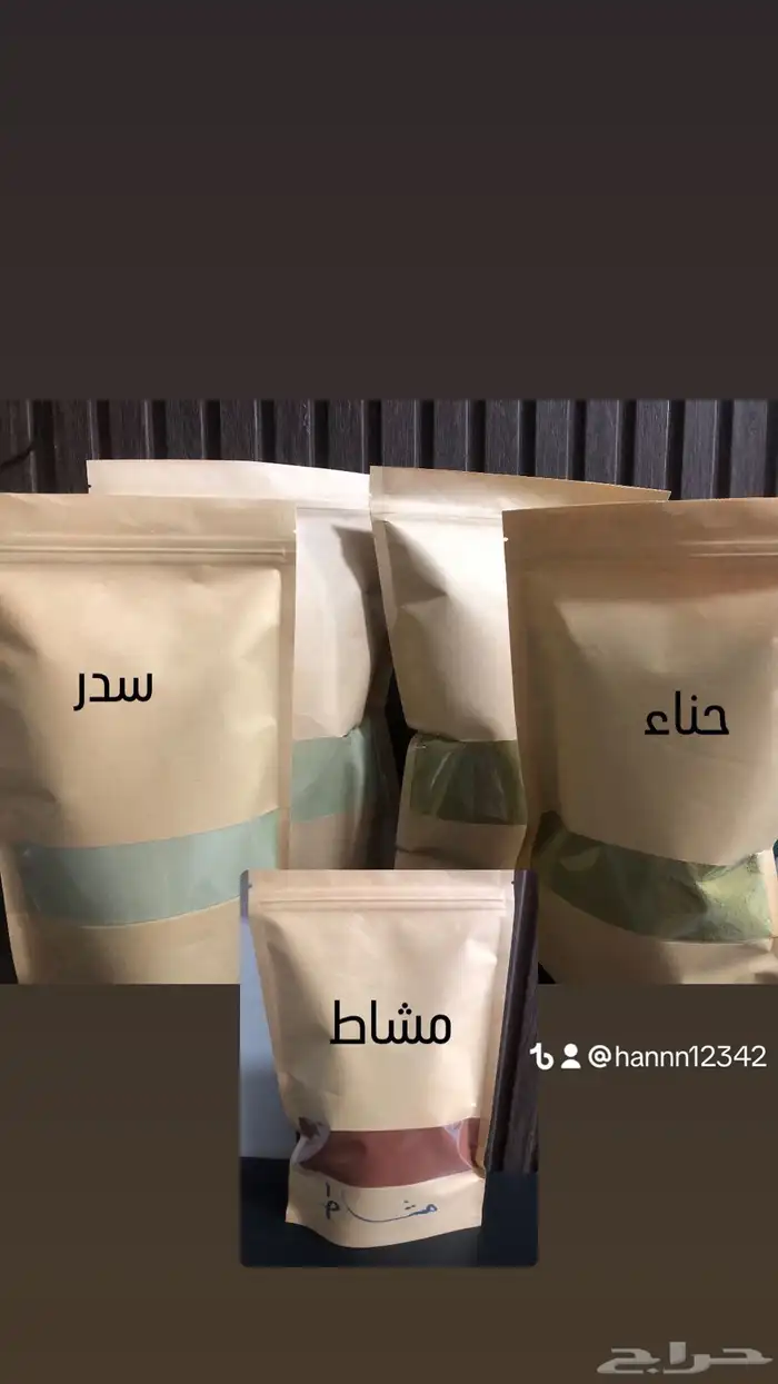 حناء وسدر المدينه المنوره عضوي 1