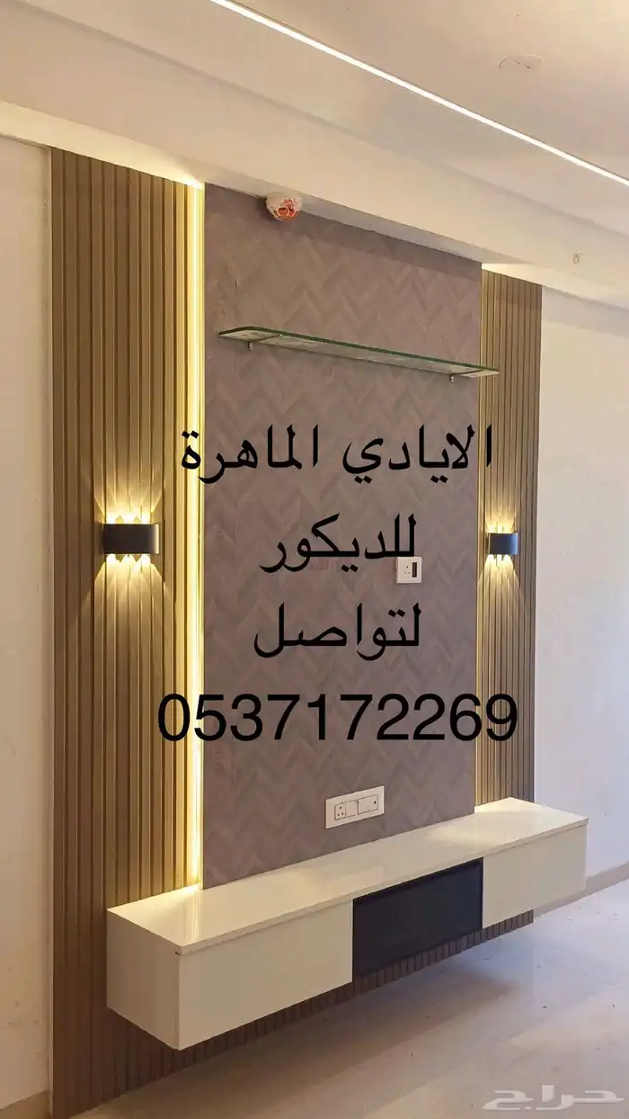 ديكور عرعر 2