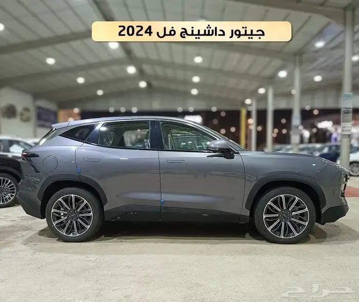 جيتور داشينج فل 2024 1
