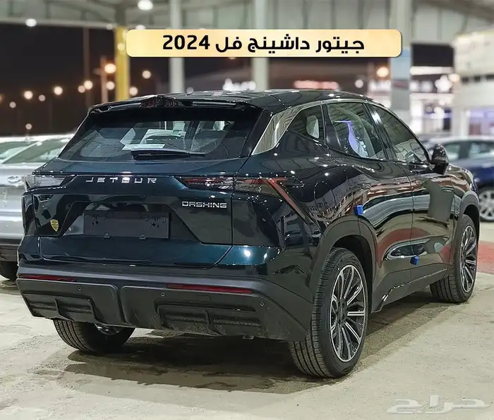 جيتور داشينج فل 2024 4