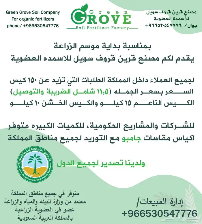 الافضل الزراعه وتوفير الماء 3
