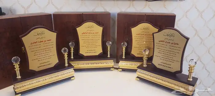 دروع تذكارية فاخرة وأرخص الأسعار 4