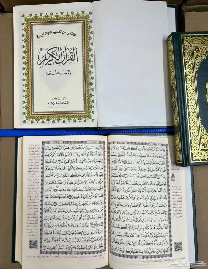 مصاحف جملة 0