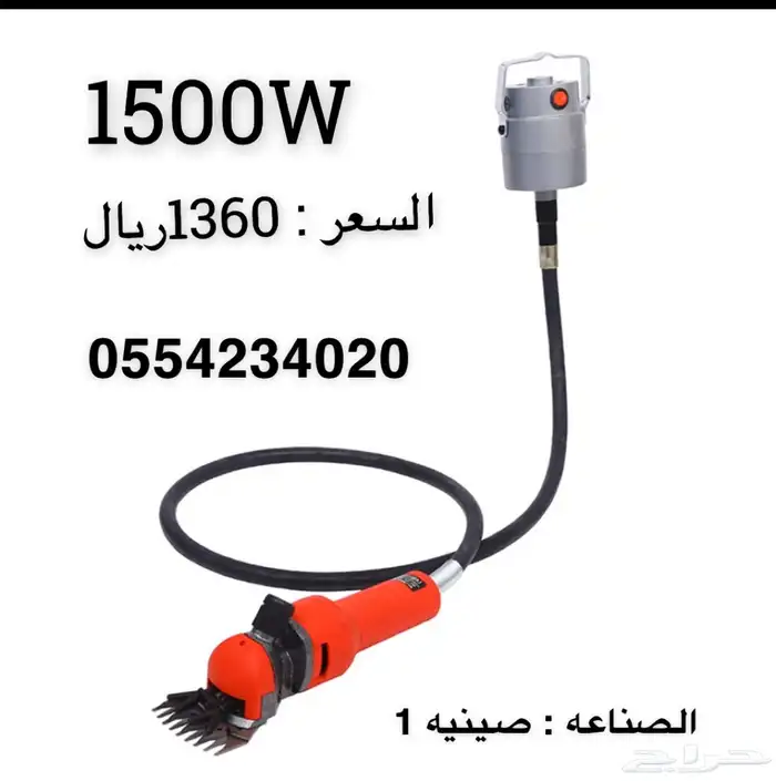 مكينة جز الصوف 4