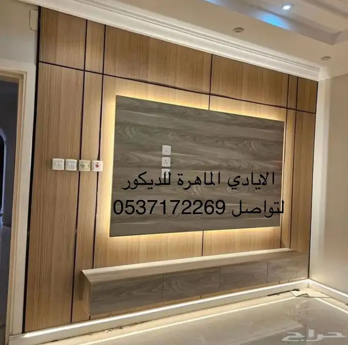 ديكور عرعر 1