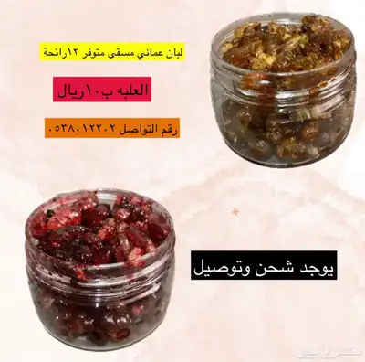 مرشات-بخور دوسري-عود لافندر-مستكه-لبان 3