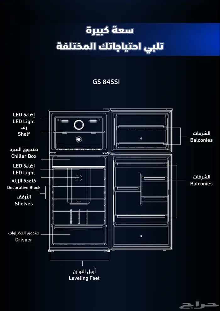 ثلاجة جنرال سوبريم 5