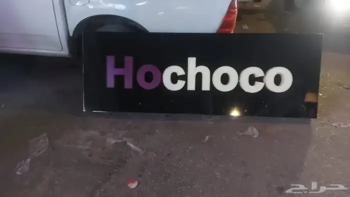 خطاط لوحة محل تجاري بنر استيكر كرت بزنس كارد كلادينج اسمنت 21
