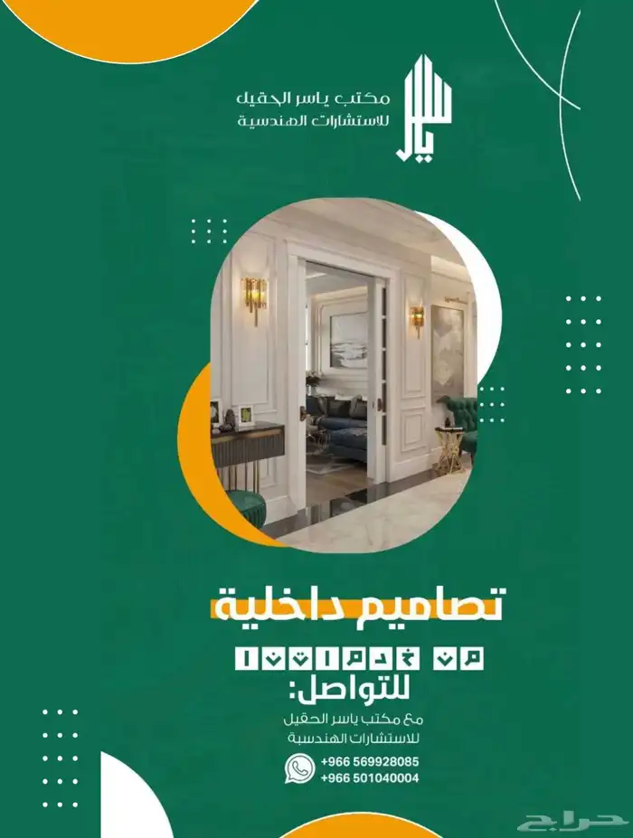 تصميم داخلي وتصميم واجهات بمهارة واتقان 3