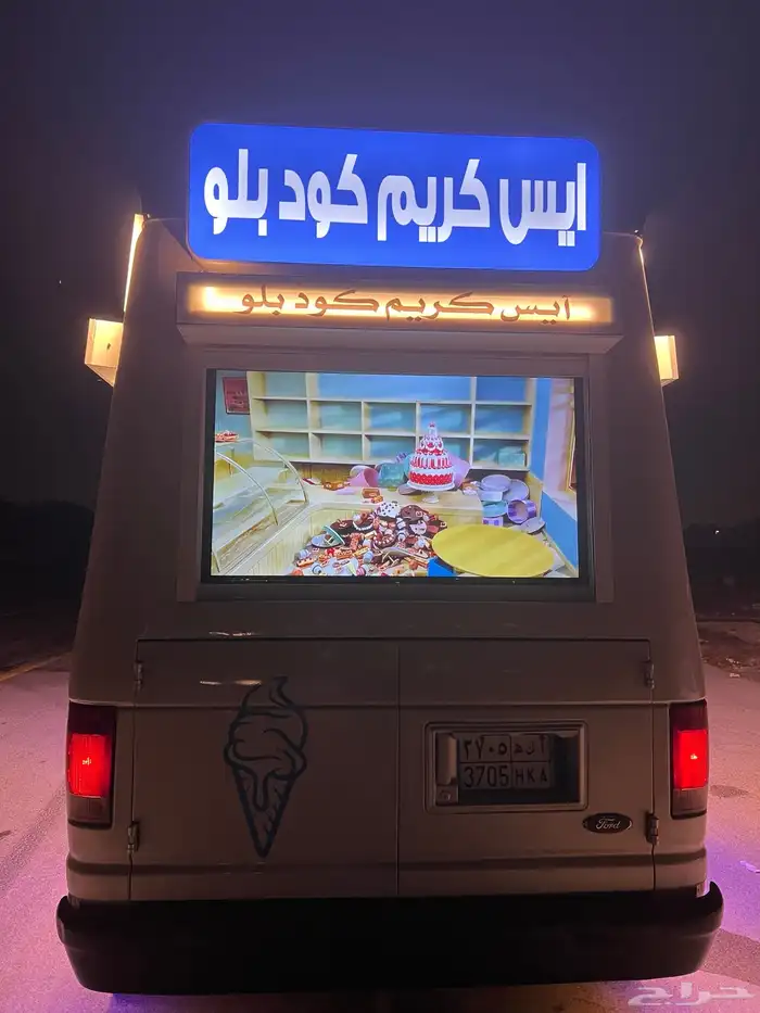 سيارة آيس كريم للبيع قمه في النظافه إستخدام بسيط وشبه جديده 1