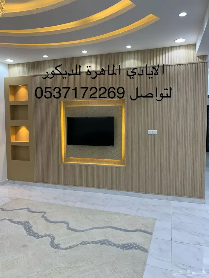 ديكور عرعر 5