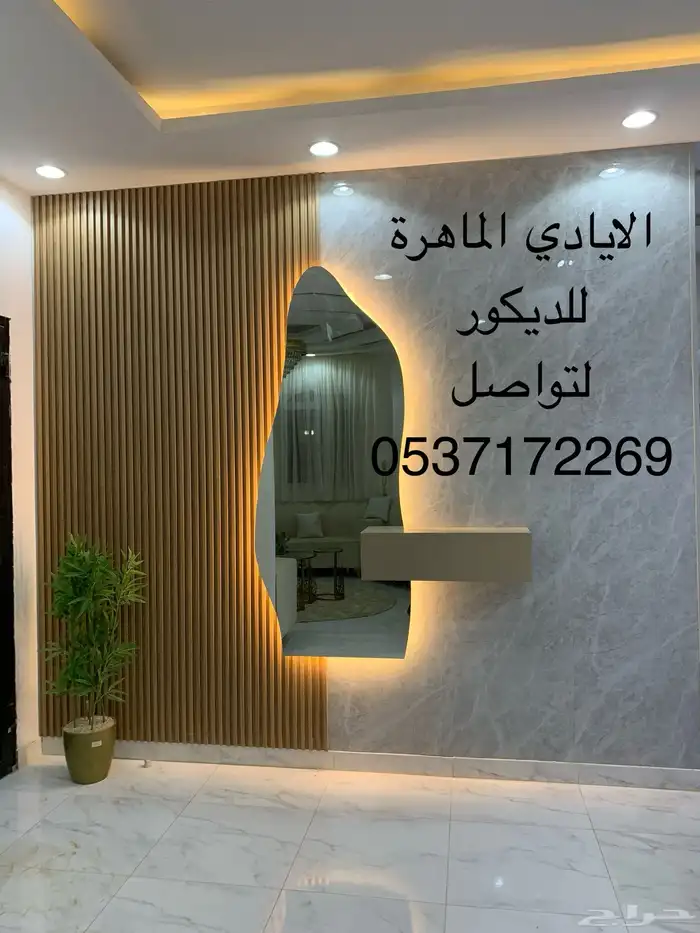 ديكور عرعر 4