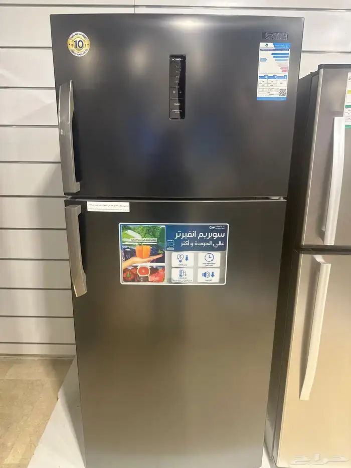 ثلاجة جنرال سوبريم 7