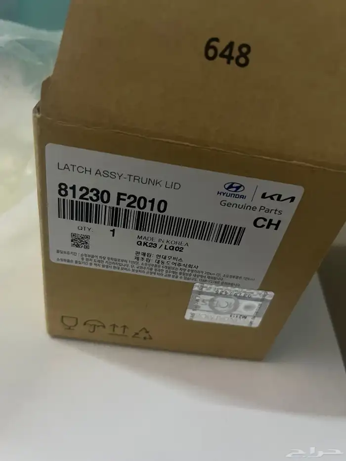 قفل شنطة هيونداي انترا 2017   2018 3