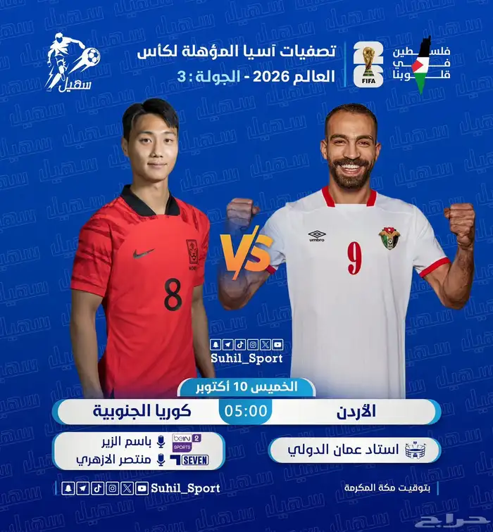 تجديد اشتر اك بي ان سبورت 2