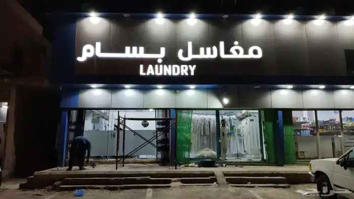 خطاط لوحة محل تجاري بنر استيكر كرت بزنس كارد كلادينج اسمنت 13