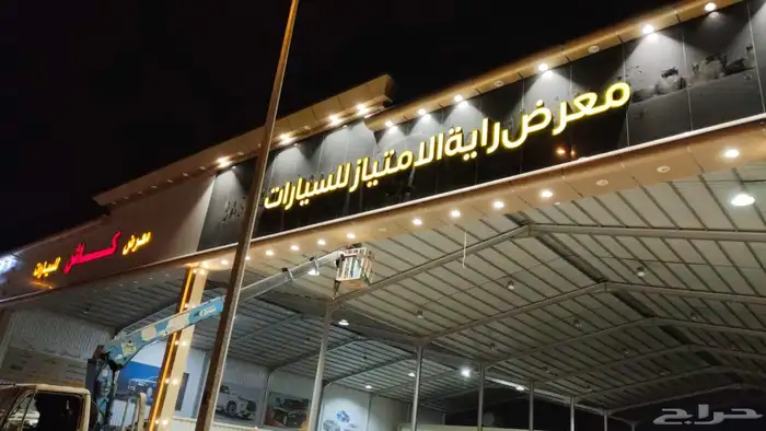 خطاط لوحة محل تجاري بنر استيكر كرت بزنس كارد كلادينج اسمنت 16