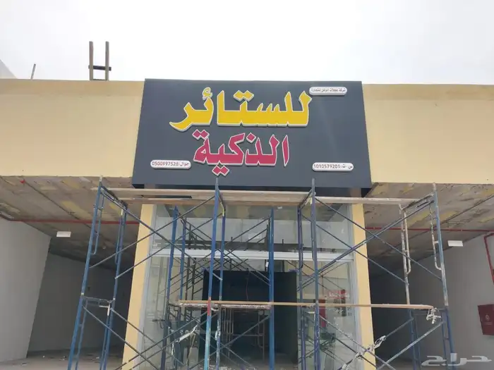 خطاط لوحة محل تجاري بنر استيكر كرت بزنس كارد كلادينج اسمنت 80