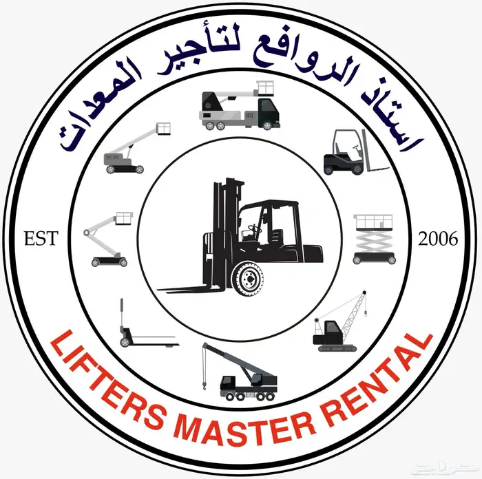 تاجير الرافعات الشوكية all forklifts rental 8