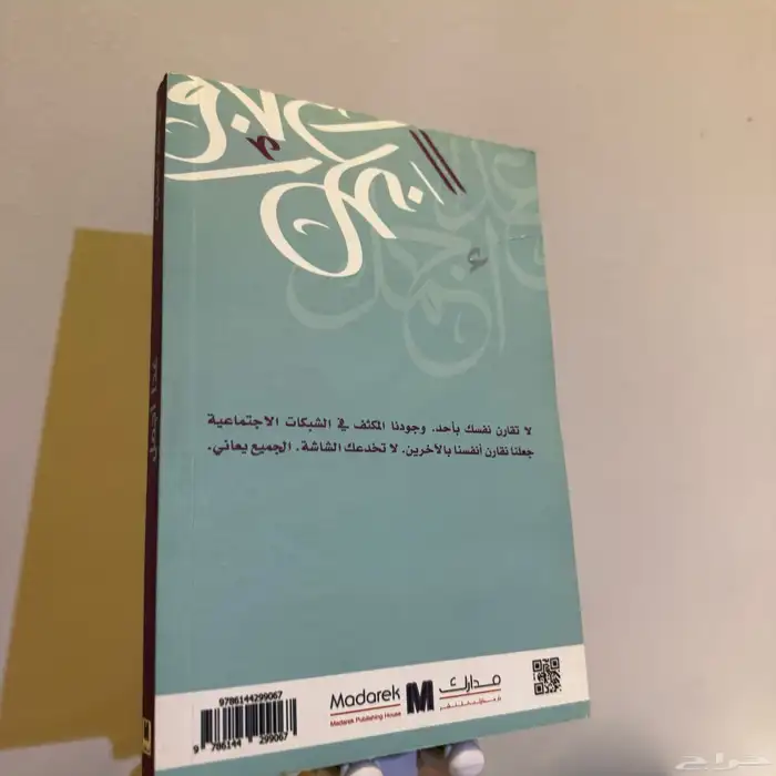 كتاب غدا  اجمل 1