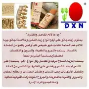 زيت جانو العضوي 6