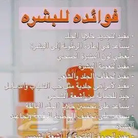 زيت جانو العضوي 8