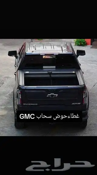 غطاء حوض جمس غمارتين سحاب (رول) 2024 من مميزات هذا الغطاء 5