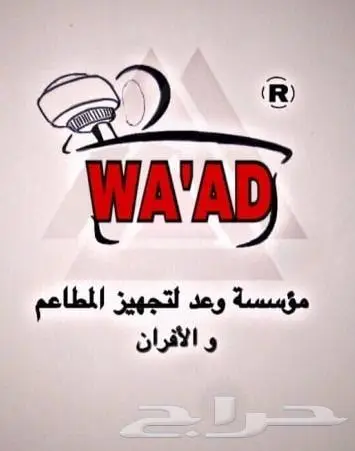 معدات مطاعم للبيع جهز مطبخك بأفضل الأسعار 0