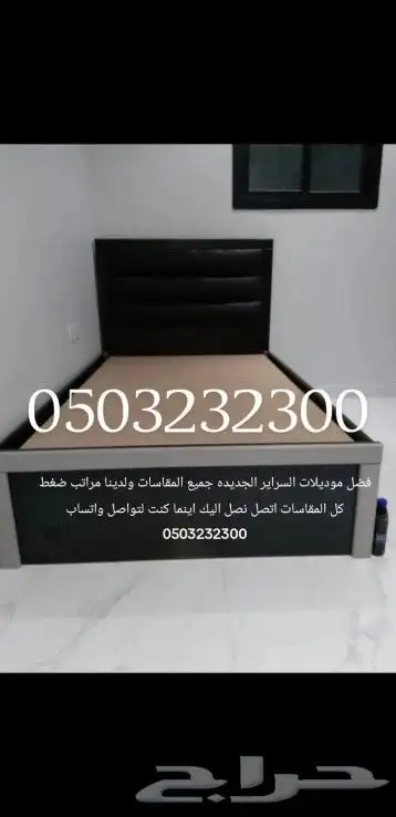 سراير جديده 1