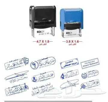 اختام-ختم-stamping-اختام اتوماتيك-استيكر-ستكرز-استيكرز-لاصق 2