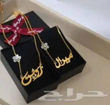 اهدي من تحب سلسال انيق بالاسم او الحرف حسب الطلب 11