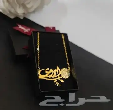 اهدي من تحب سلسال انيق بالاسم او الحرف حسب الطلب 0