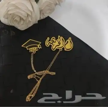 اهدي من تحب سلسال انيق بالاسم او الحرف حسب الطلب 9