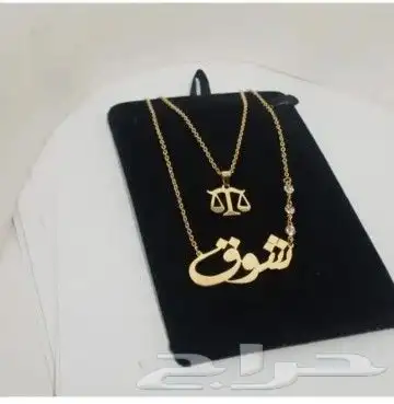 اهدي من تحب سلسال انيق بالاسم او الحرف حسب الطلب 10