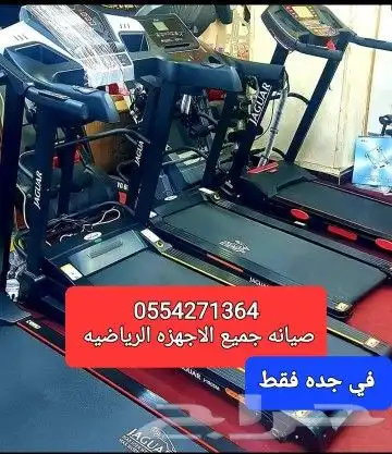 تصليح تلاجه غساله بوتجاز تكيف سير رياضي فرن كهربائي 6