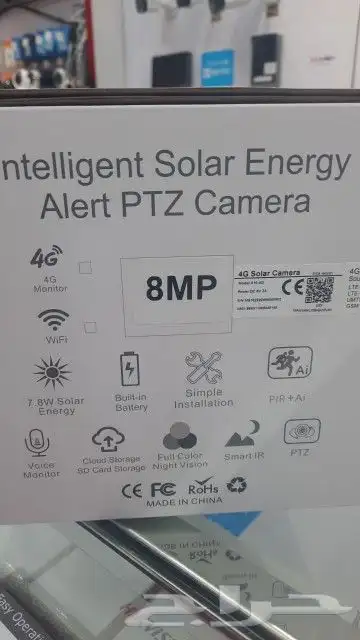 كمرات مراقبه بالطاقه الشمسيه 2