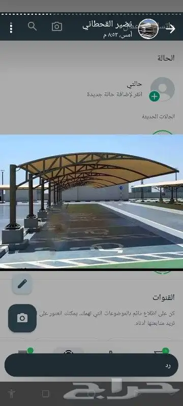 مظلات وسواتر وبيوت الشعر 7