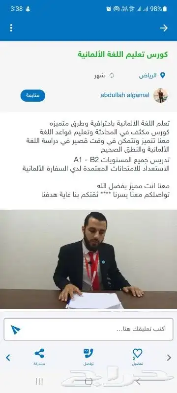 كورس اللغة الألمانية من البداية حتي الإحتراف 7