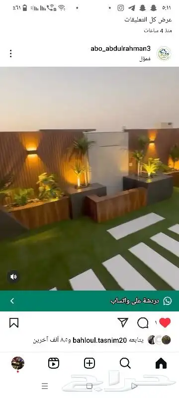 تنسيق_حدائق_منزليه تصميم_تنفيذ_إشراف 0