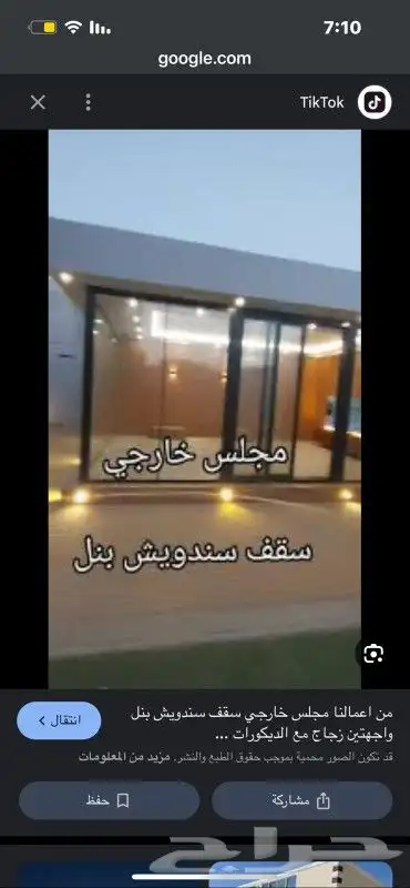 جلسات شتويه مجالس خارجية سندوتش بنل 4
