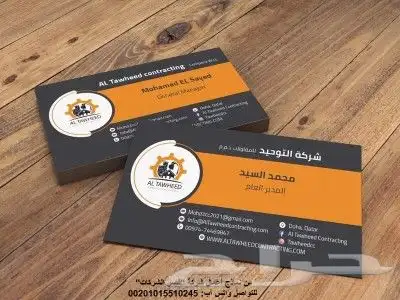 طباعة كروت مطبعة كرت شخصي بطاقات id مطبوعات دعاية واعلان 2