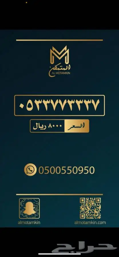ارقام مميزة باسعار مميزة 1