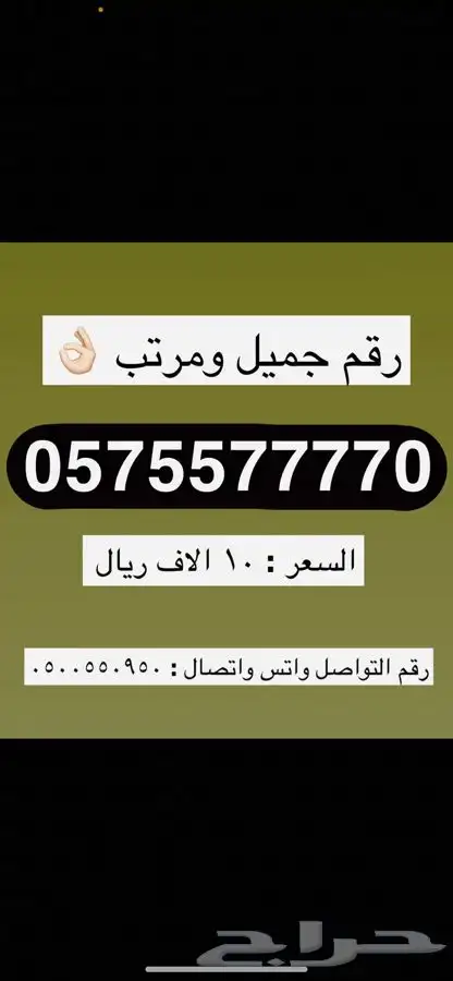 ارقام مميزة باسعار مميزة 12