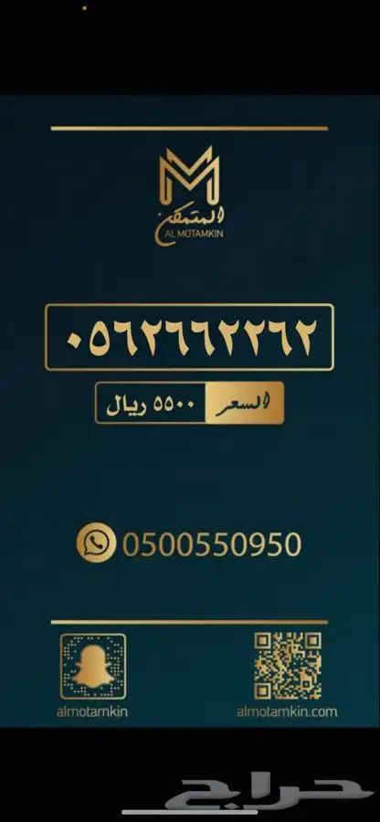ارقام مميزة باسعار مميزة 5