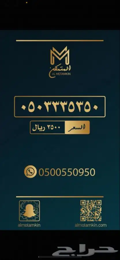 ارقام مميزة باسعار مميزة 4