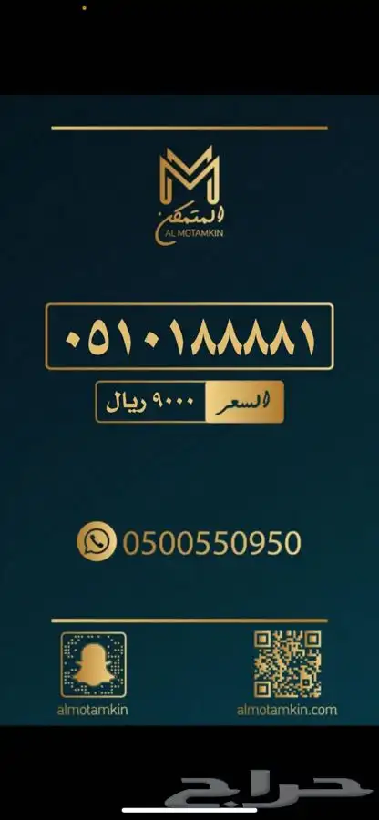 ارقام مميزة باسعار مميزة 3