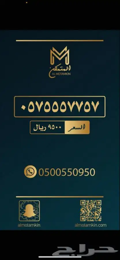 ارقام مميزة باسعار مميزة 6