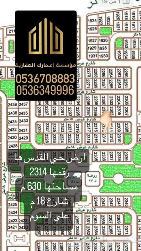 اراضي حصريه لدينا بسعر مناسب جدا 4